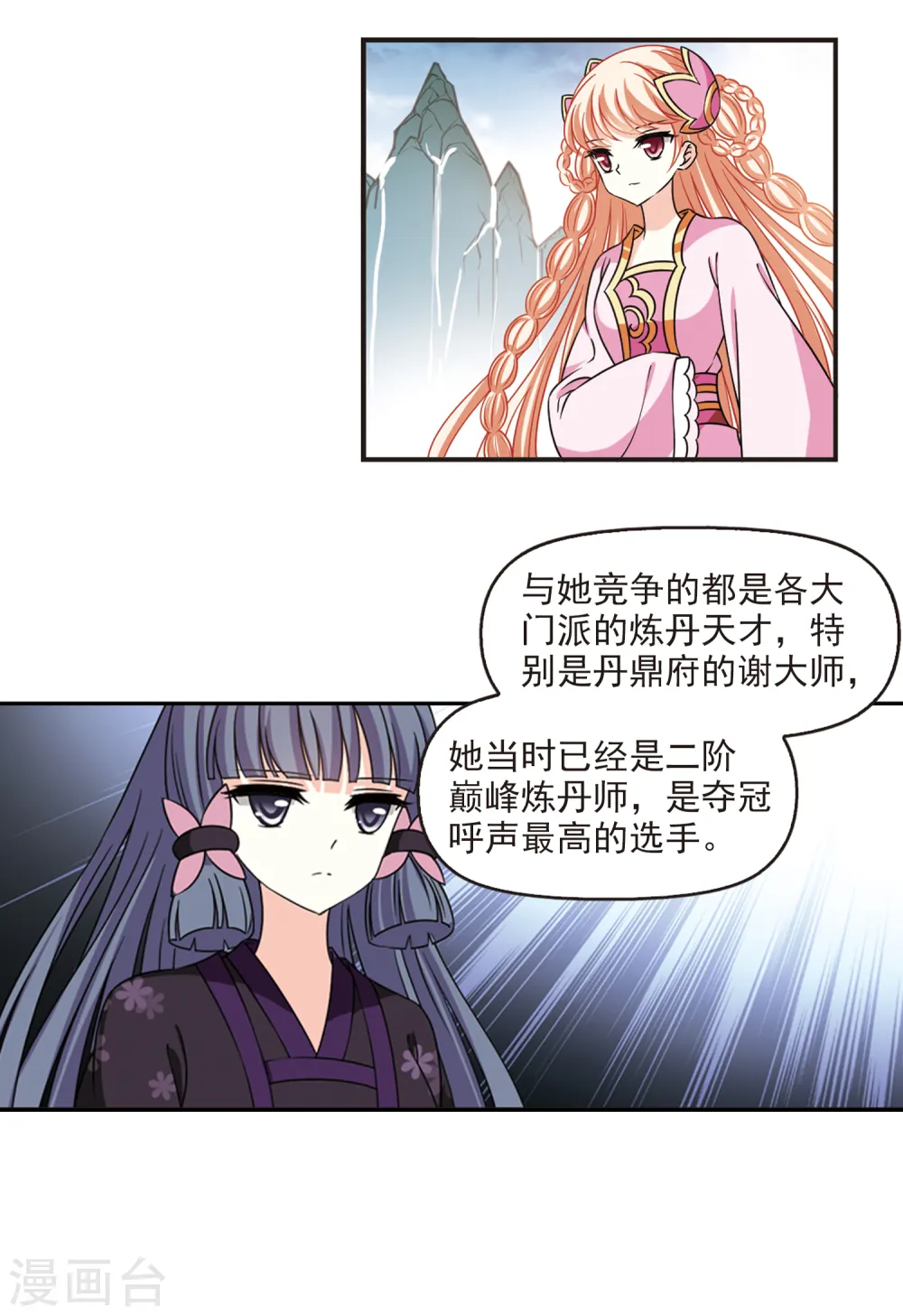 第2季46话 是故意还是故意？15