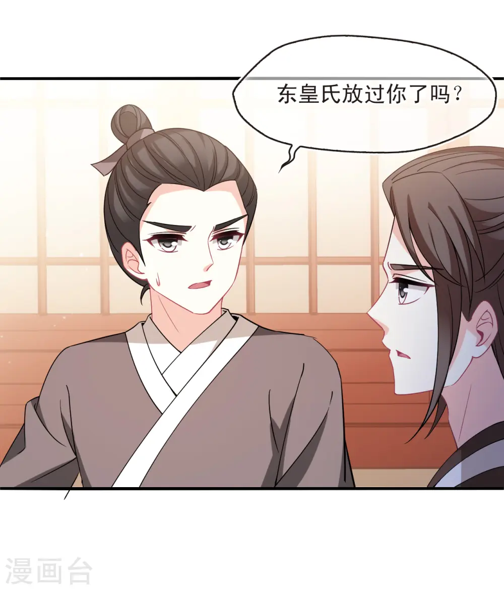 第2季161话 出师333
