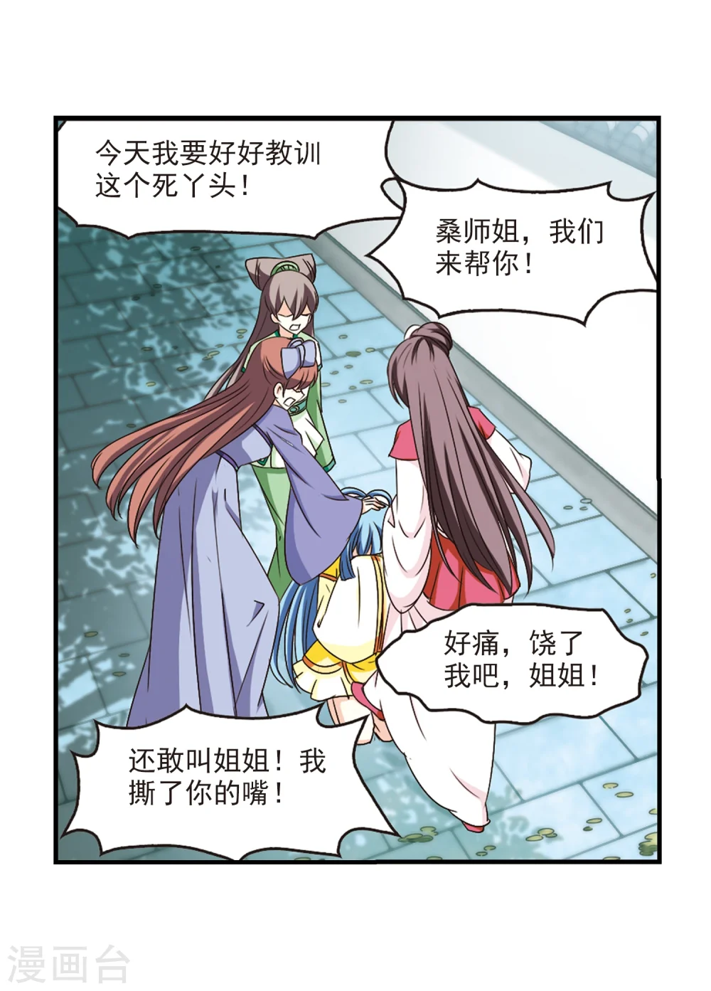 第102话 麻烦120