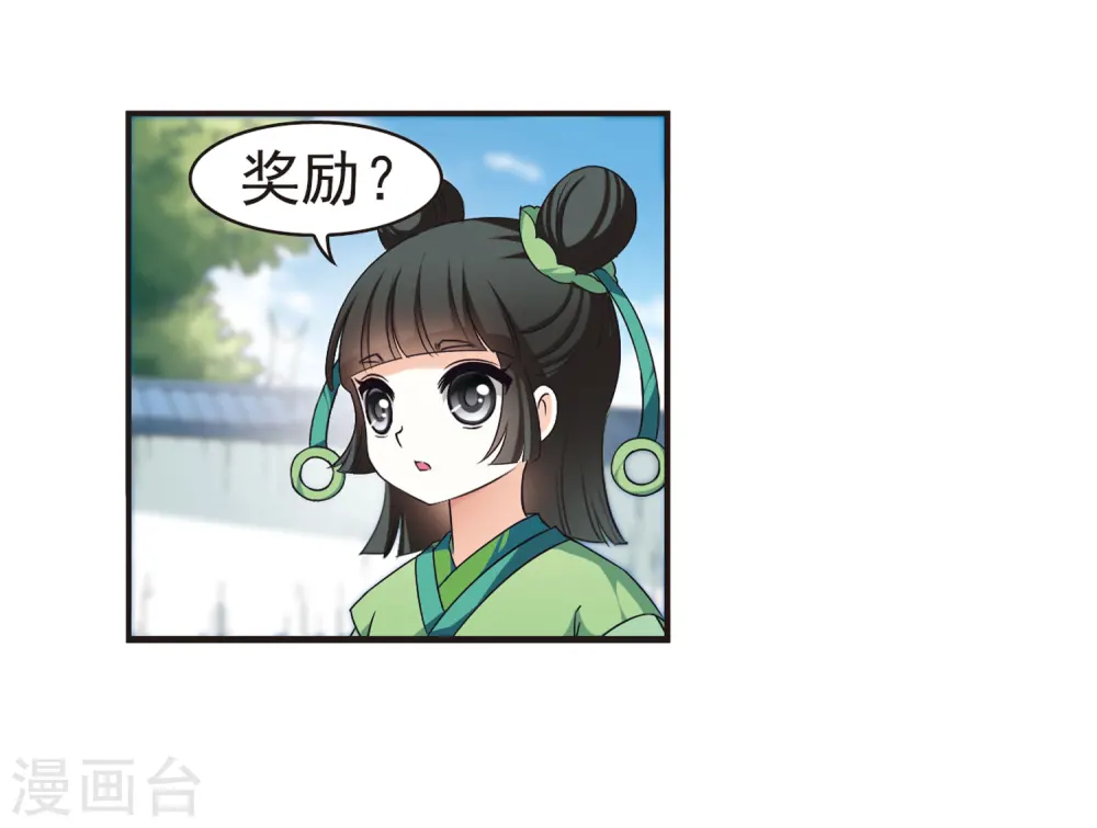 第75话 药阁新人32