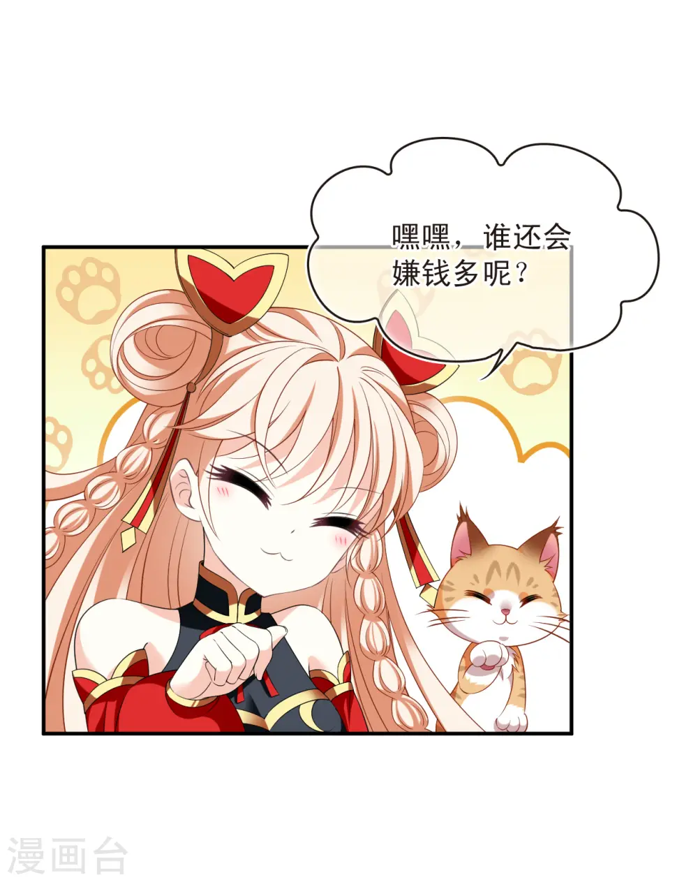 第2季188话 魔界之变319
