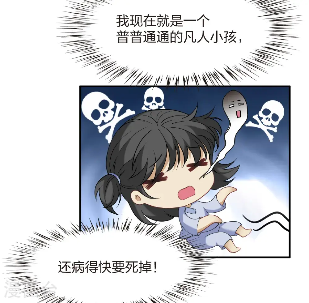 第2季209话 颠倒人生26
