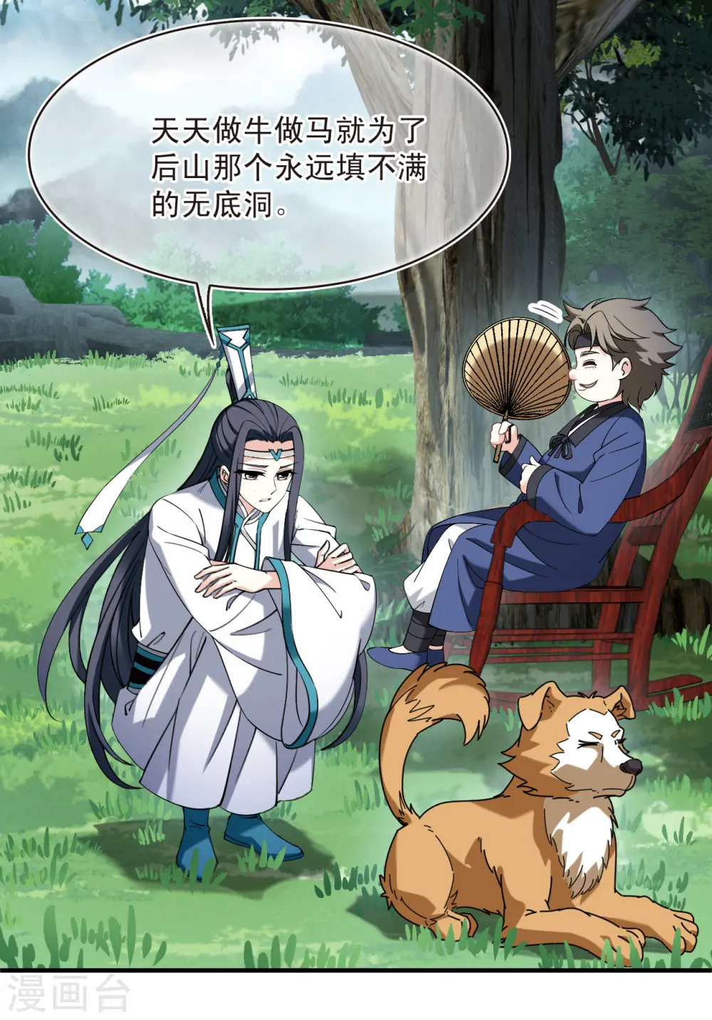 第2季191话 别有洞天323