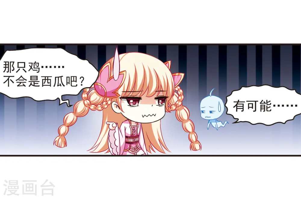 第70话 计闯药园119