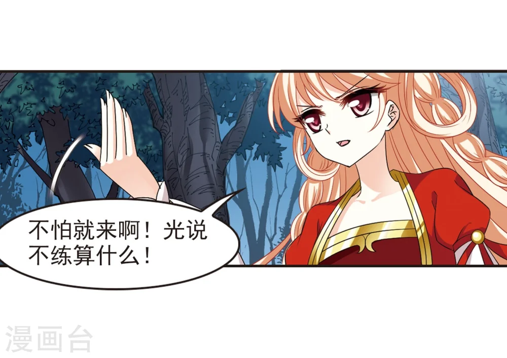 第295话 重返炼狱谷326