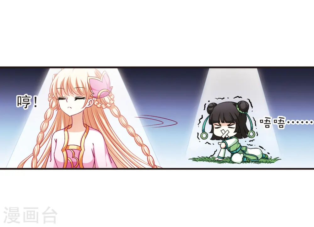 第83话 妖修19