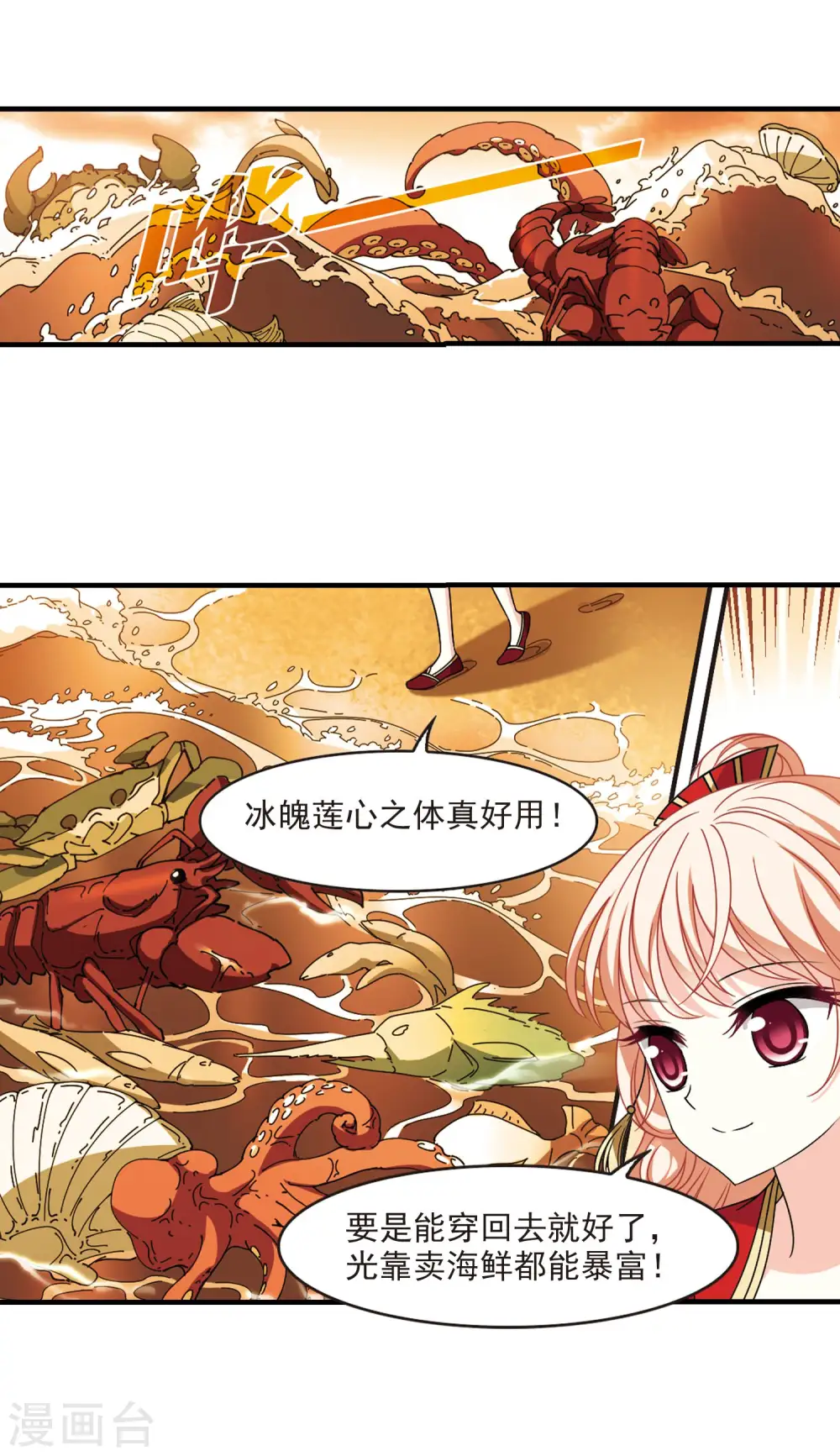 第2季104话 定情24