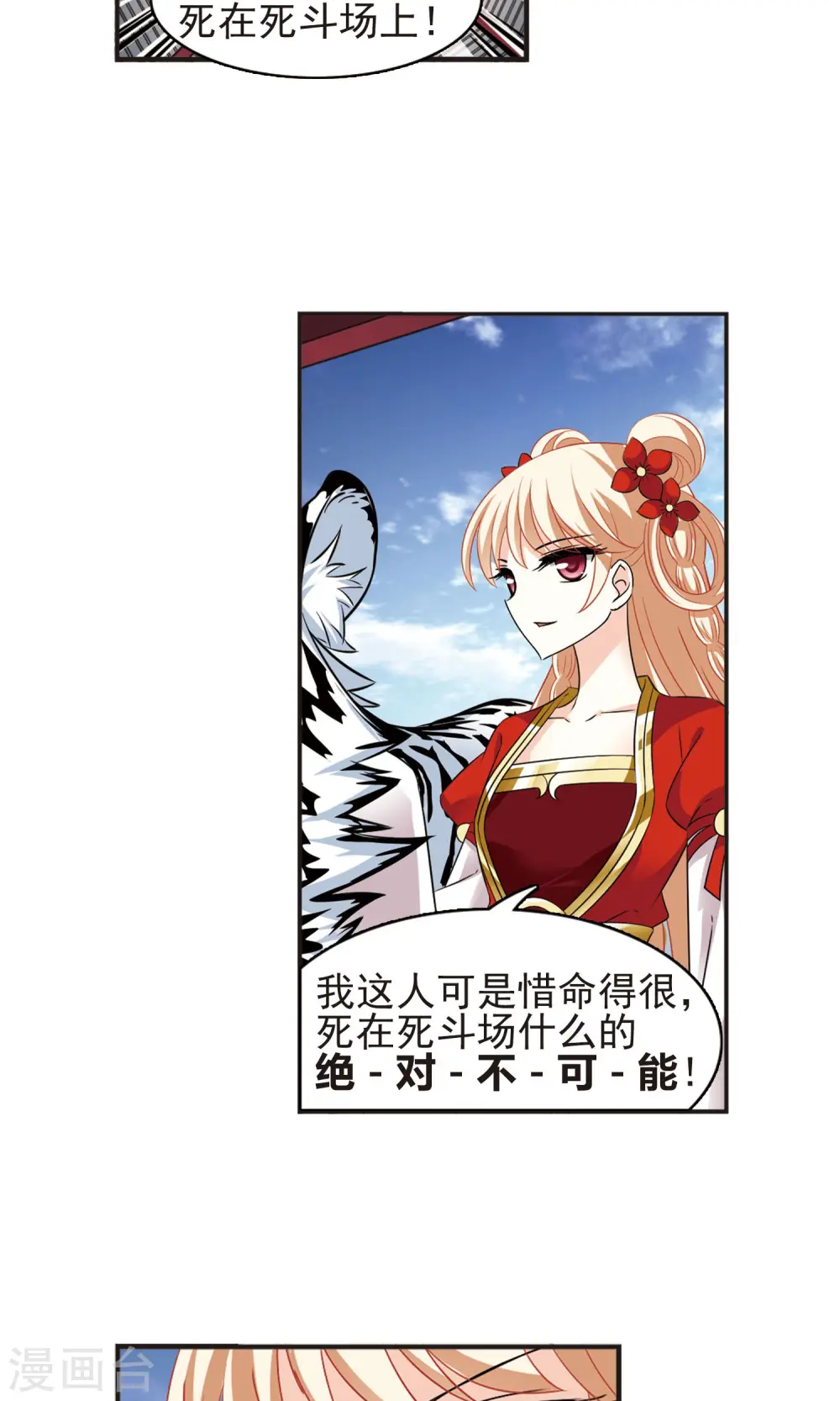 第335话 所谓规矩112