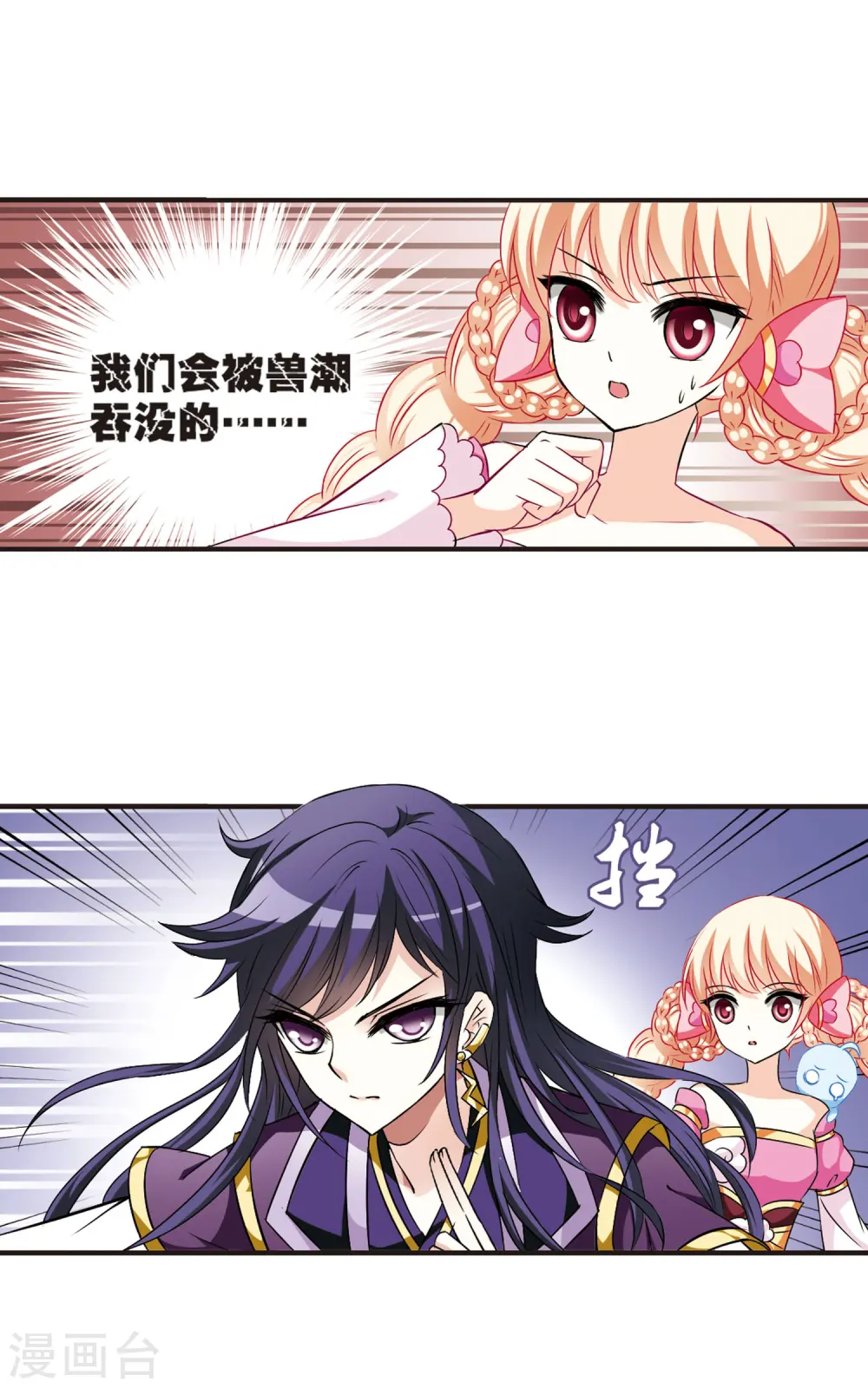 第32话 飞越赤焱洞25