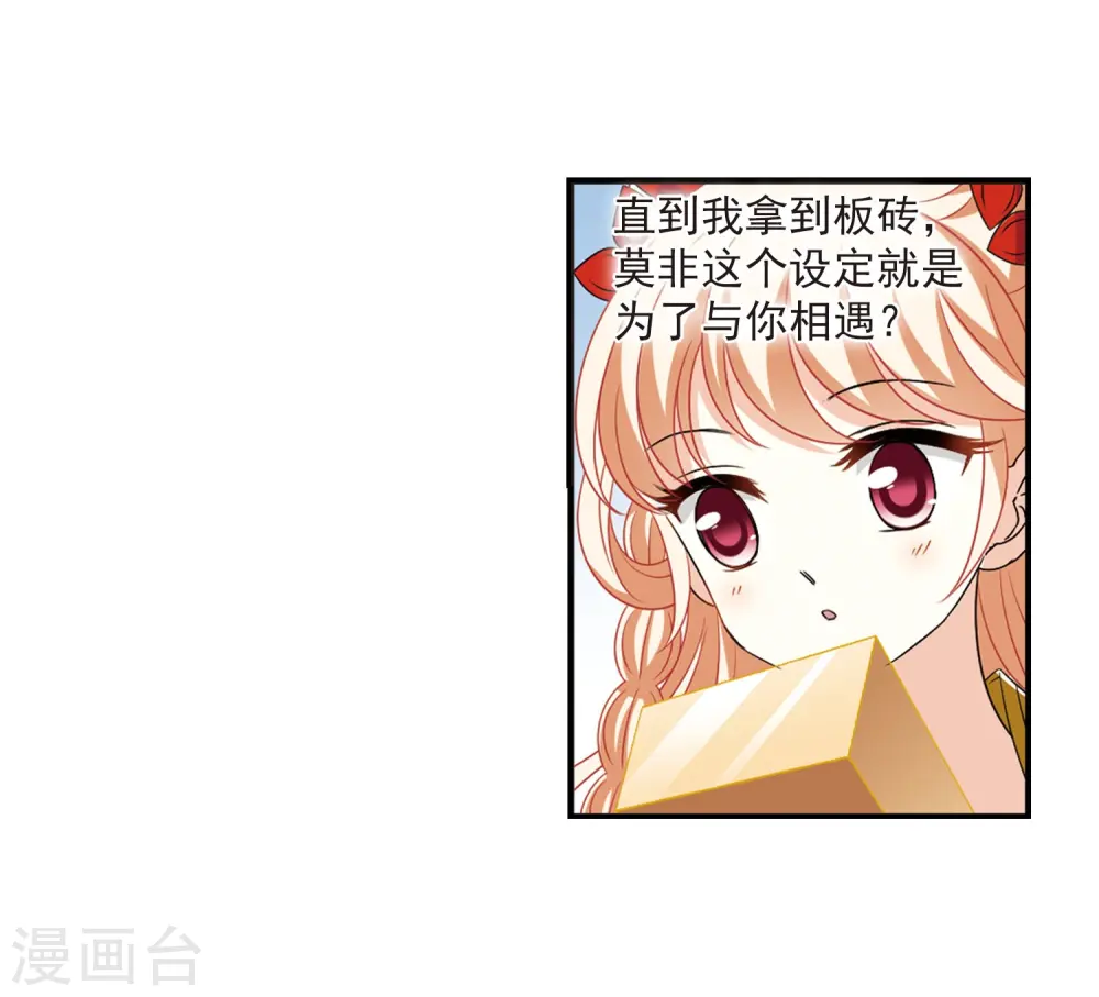 第395话 神器认主325