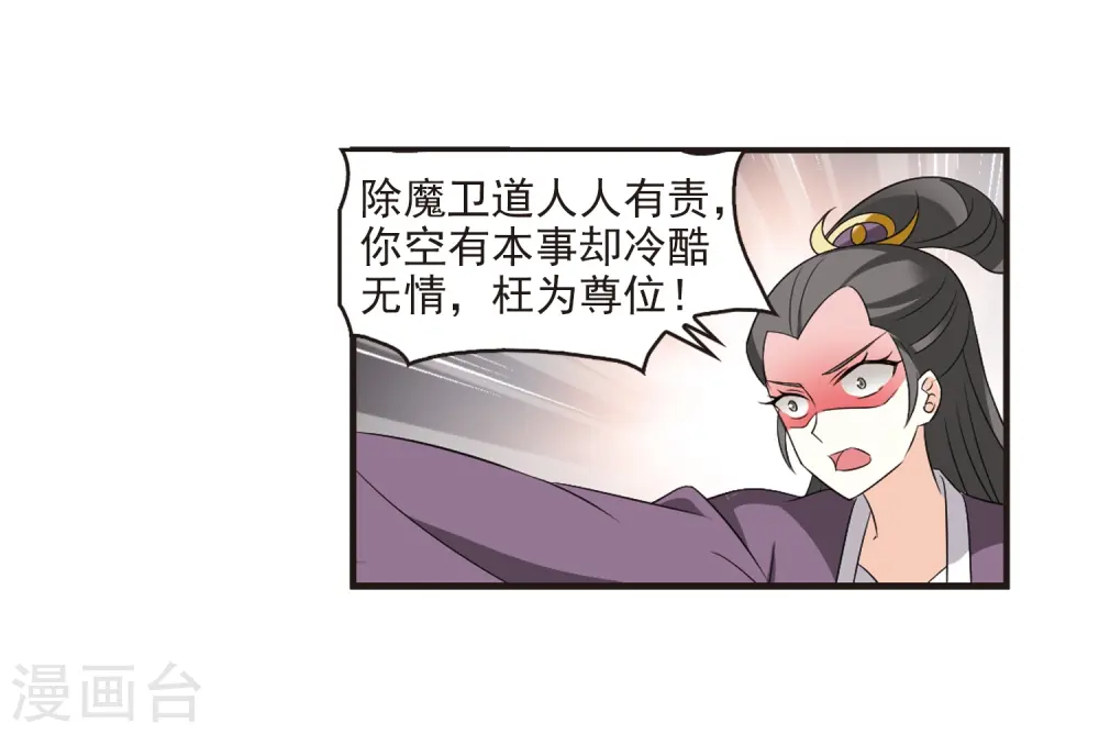 第324话 颜漠戈的往事2-312