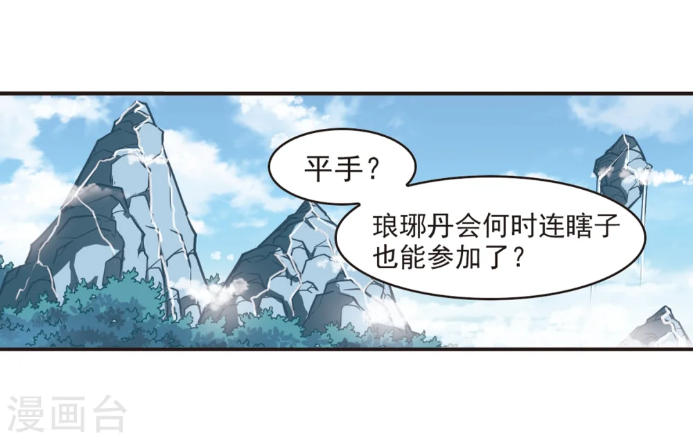 第172话 琅琊丹会5-111