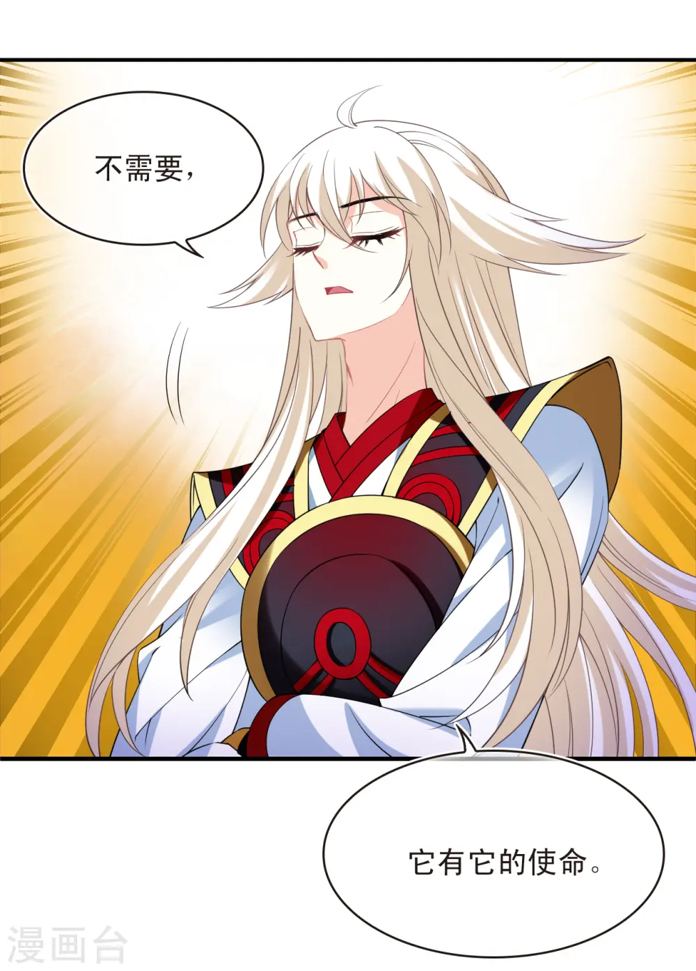 第2季182话 太上忘情诀322