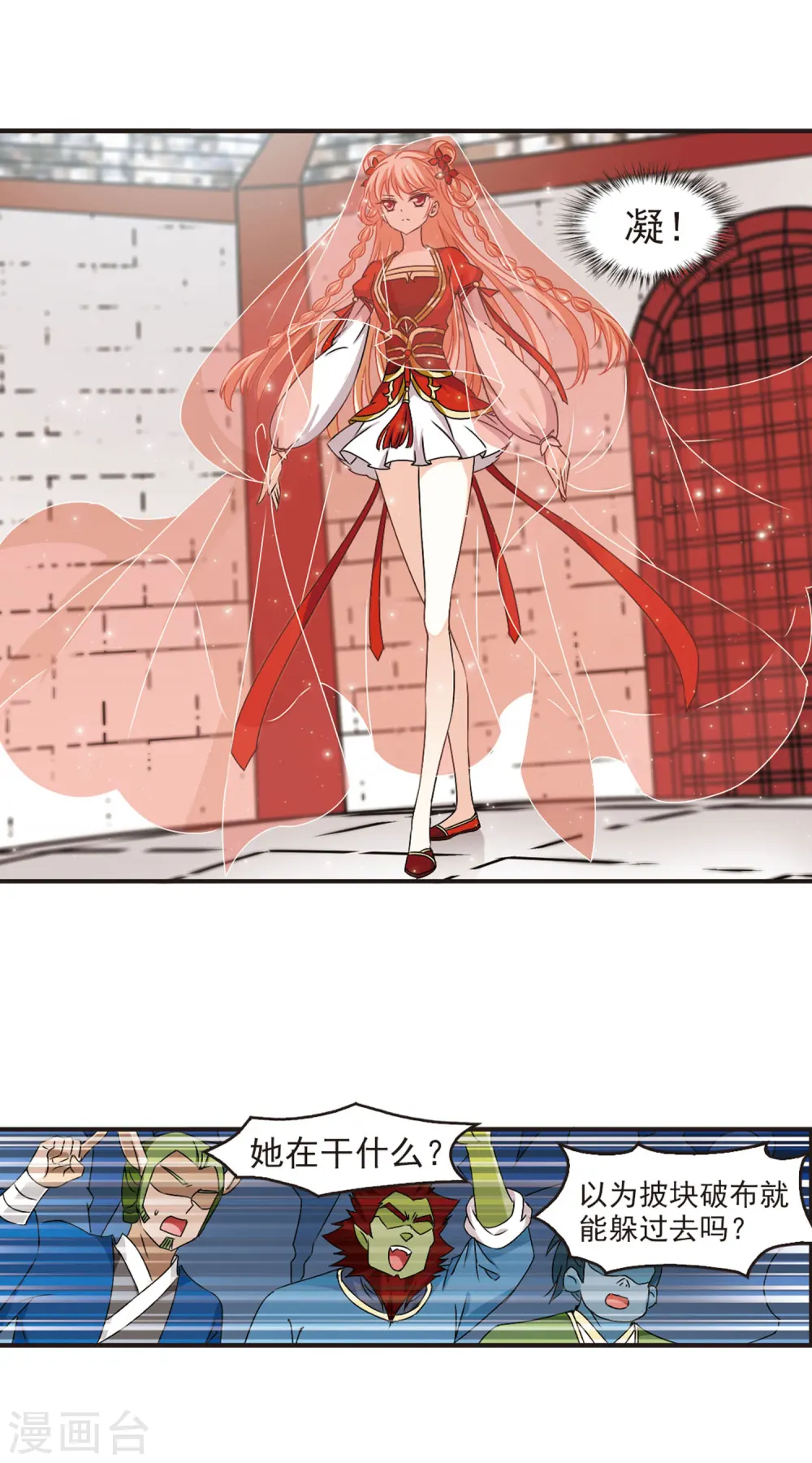 第352话 邪魔君214