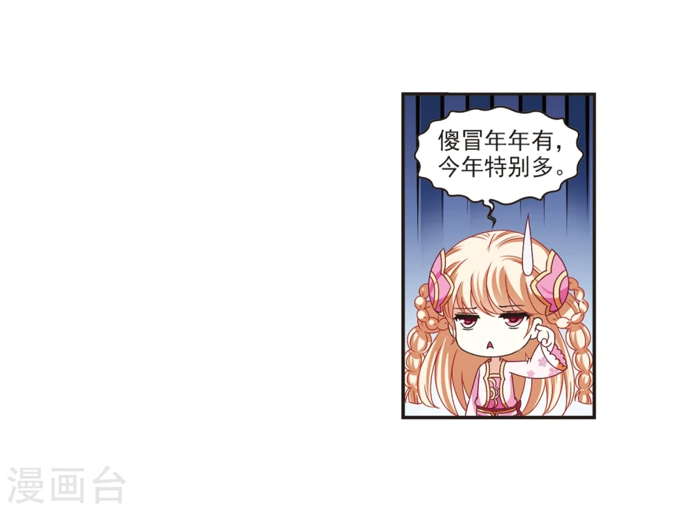 第184话 新秀挑战赛2-123