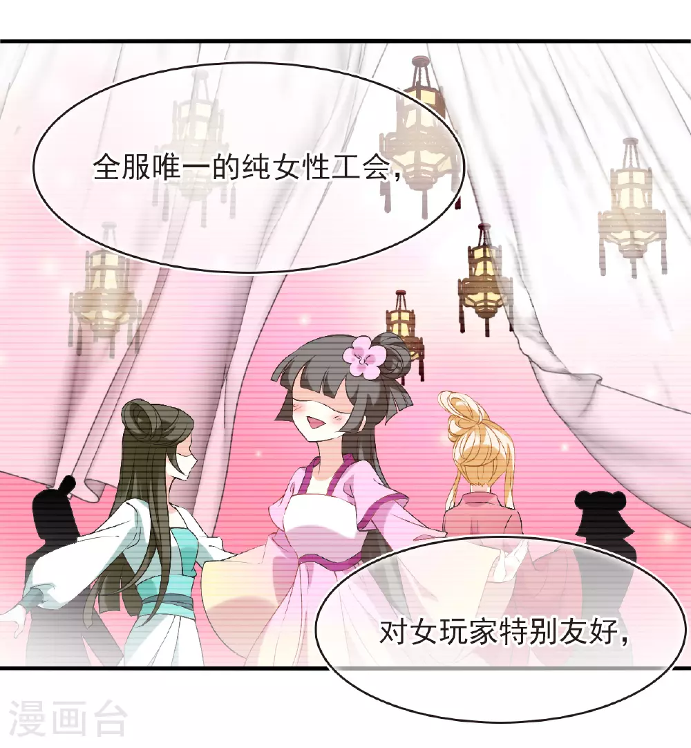 番外012 苍岚之巅19-222