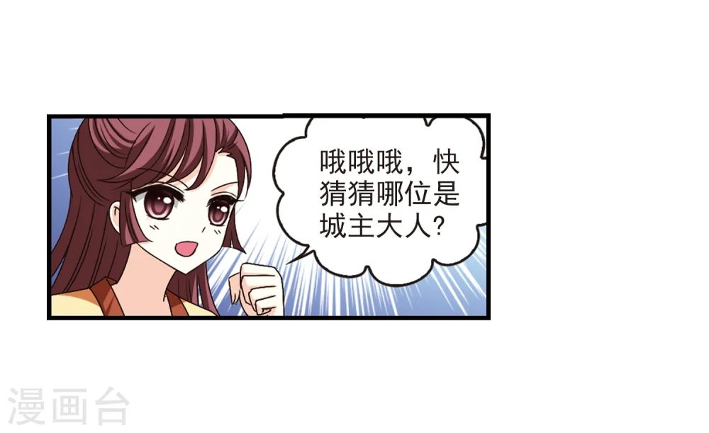 第161话 琅琊城主2-34