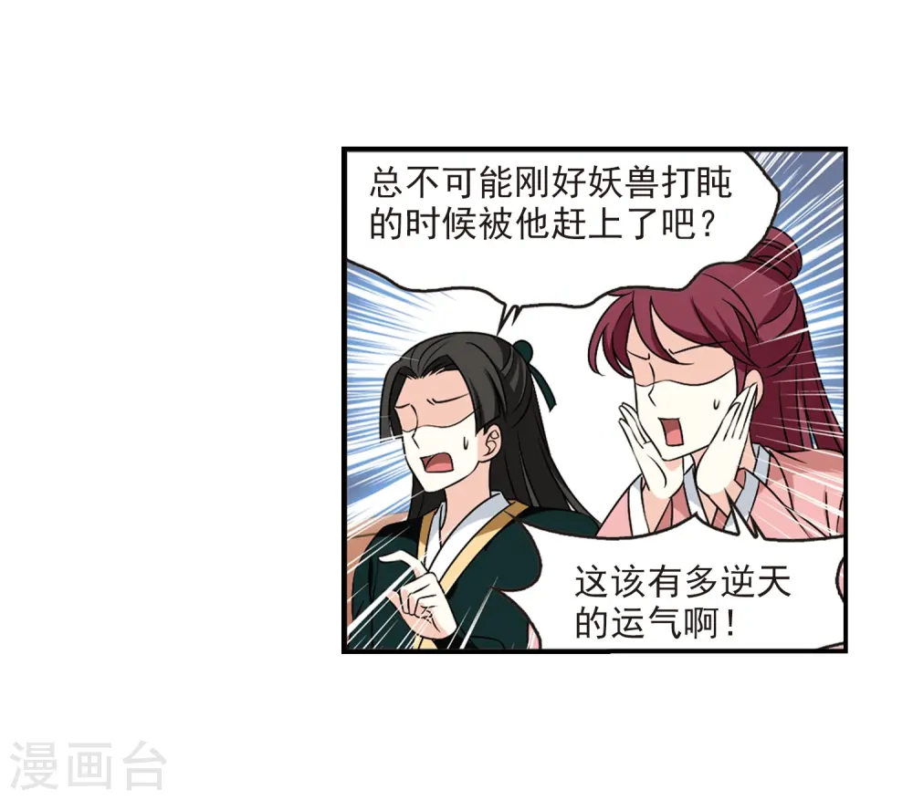 第2季35话 什么是欧皇231