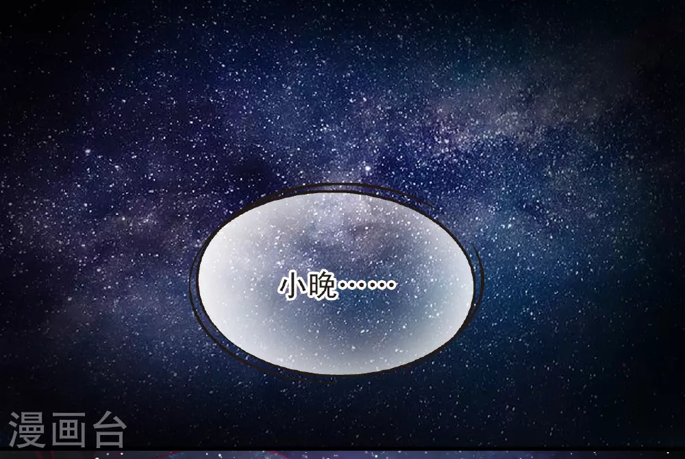 番外001 小晚的现实生活114