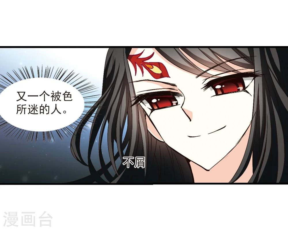 第149话 美人如刀320