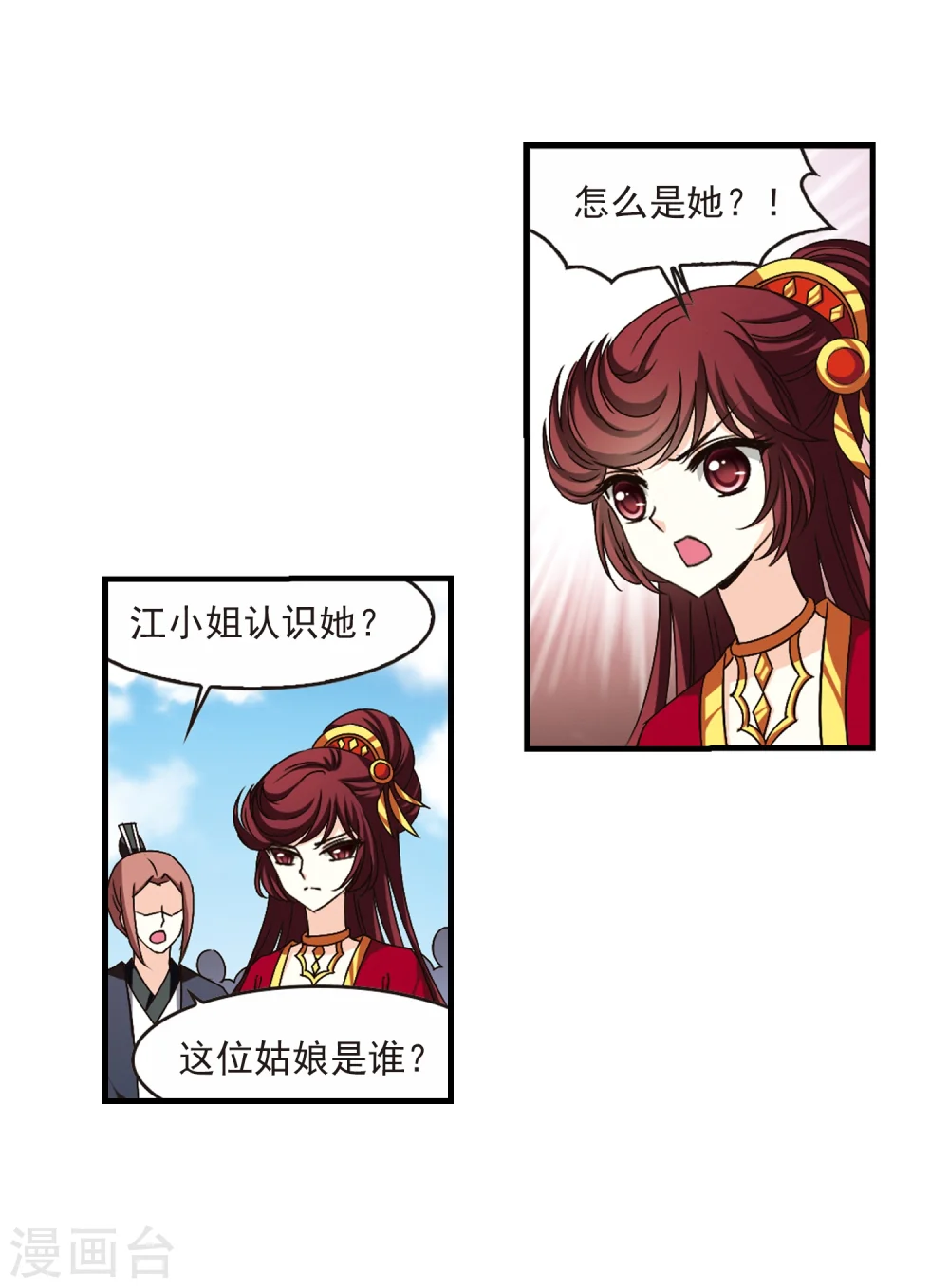 第154话 失之交臂28
