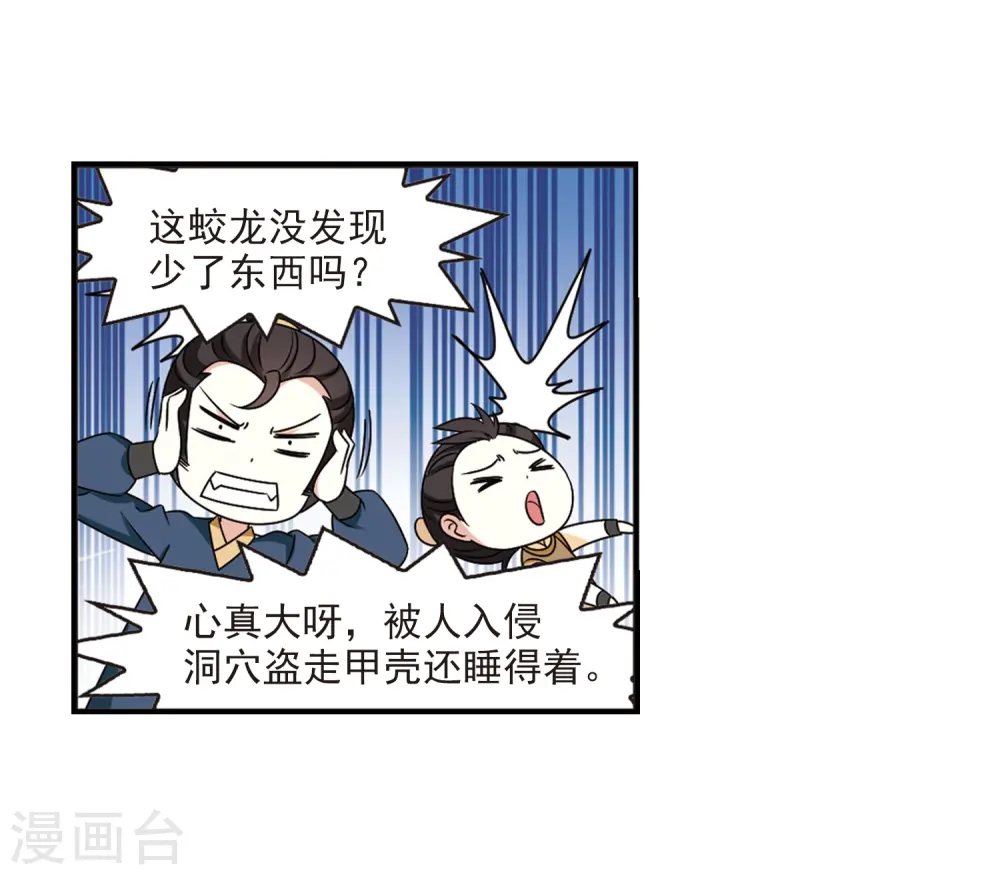 第2季36话 什么是欧皇324