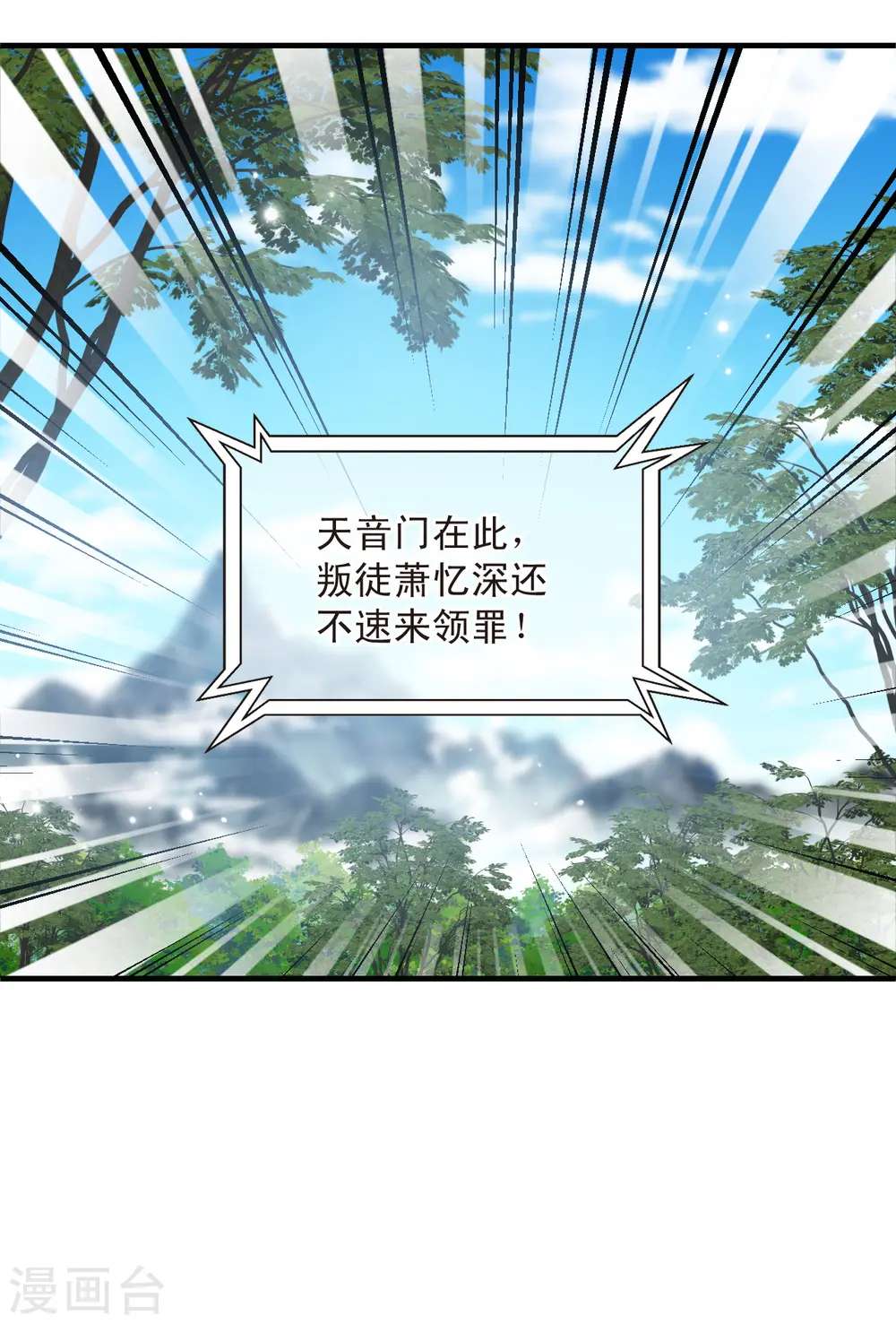 第2季168话 麻烦上门125
