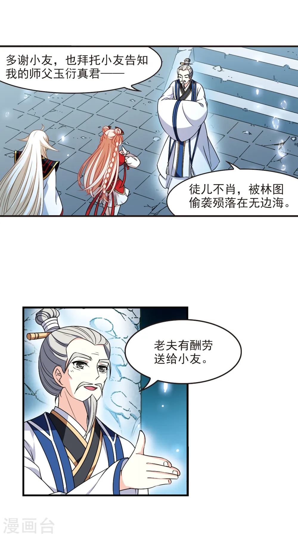 第2季96话 阵法师的遗愿313