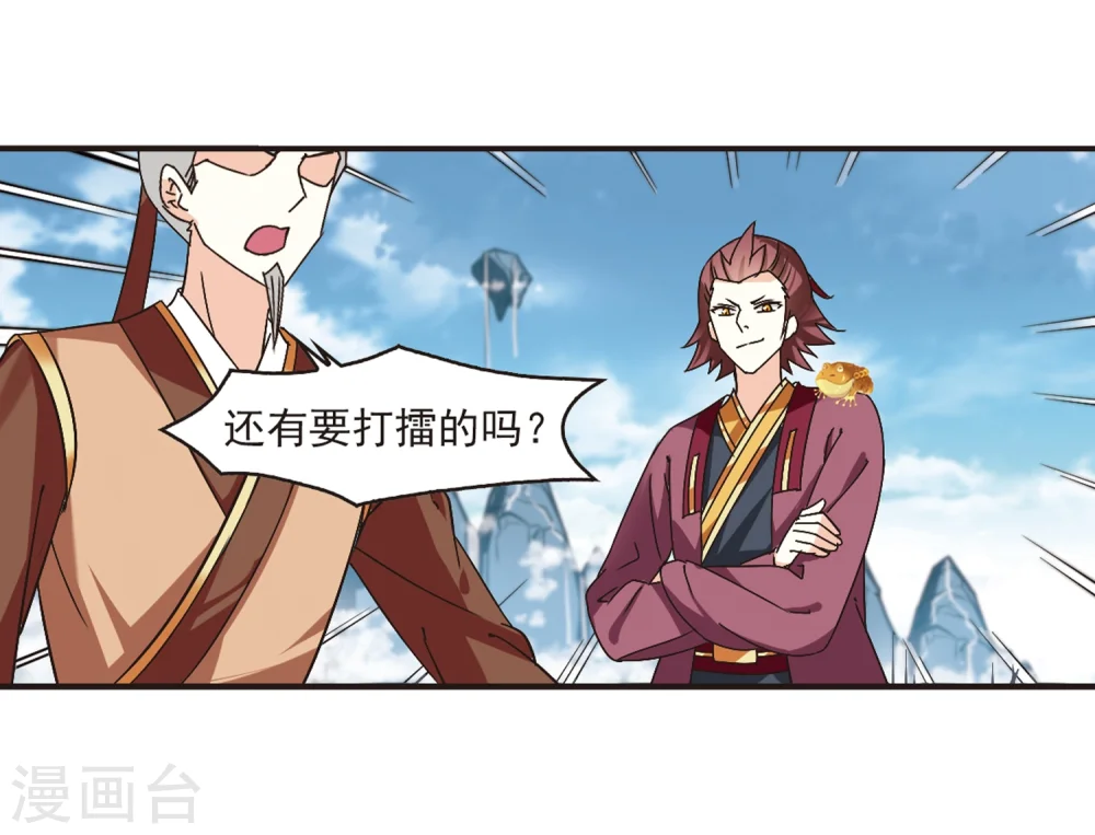 第173话 琅琊丹会5-214