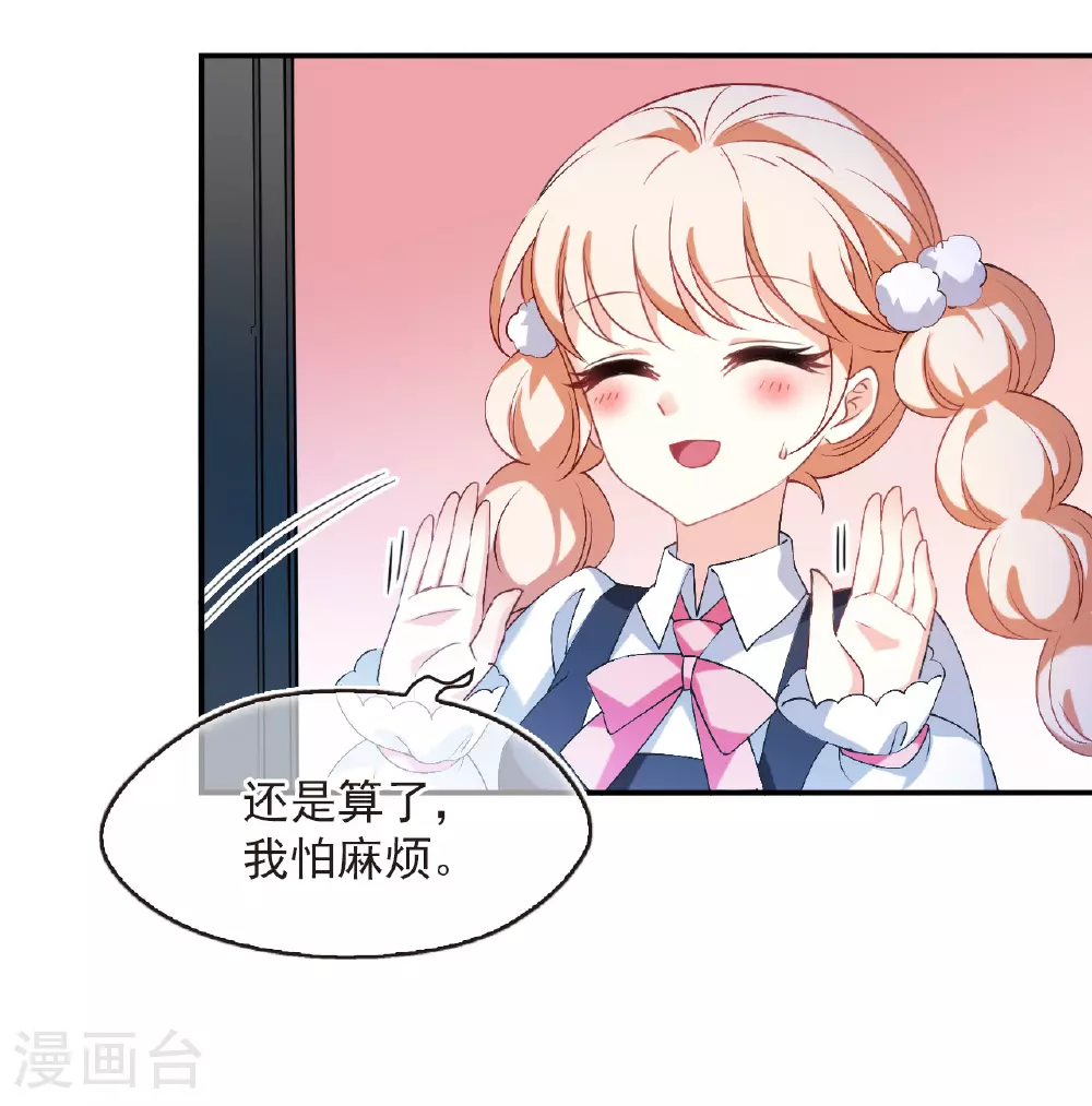 番外012 苍岚之巅19-224