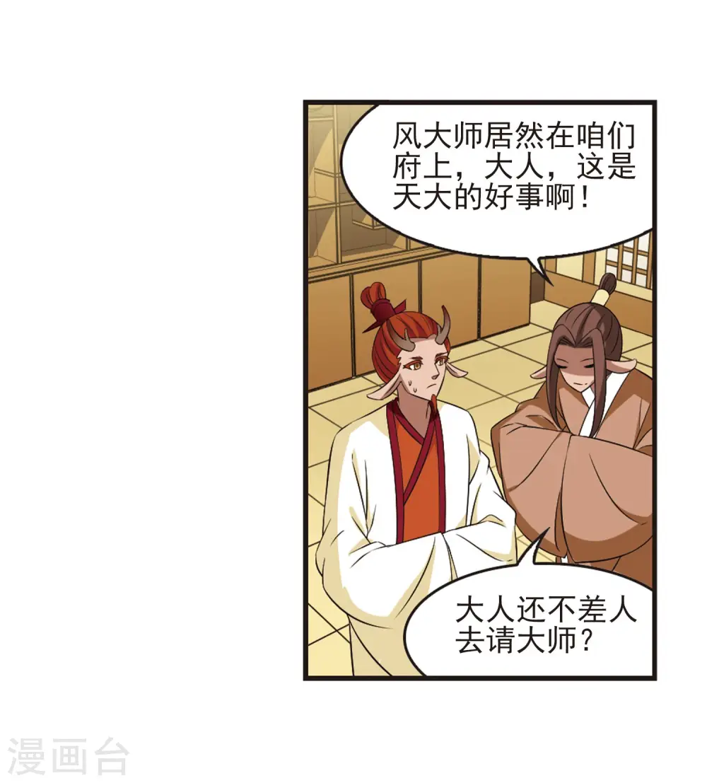 第354话 不可战胜的对手！110