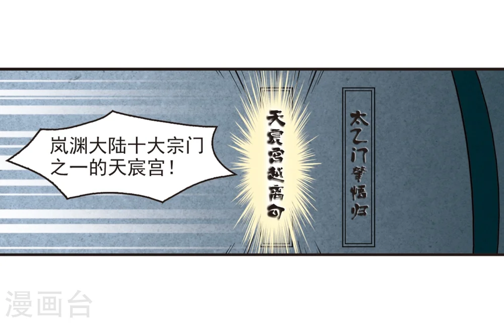 第179话 意外名单26