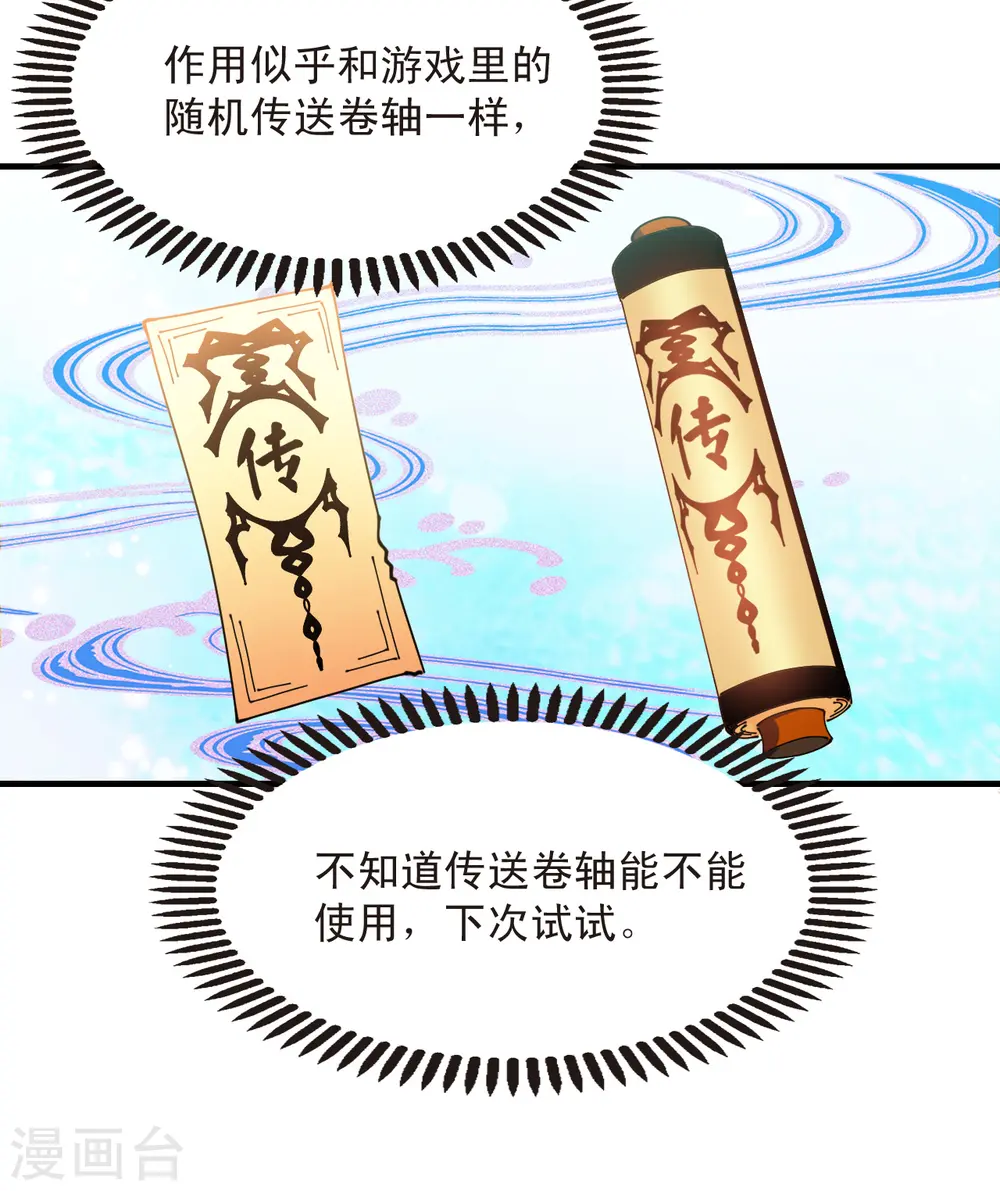 第2季130话 仙客来113