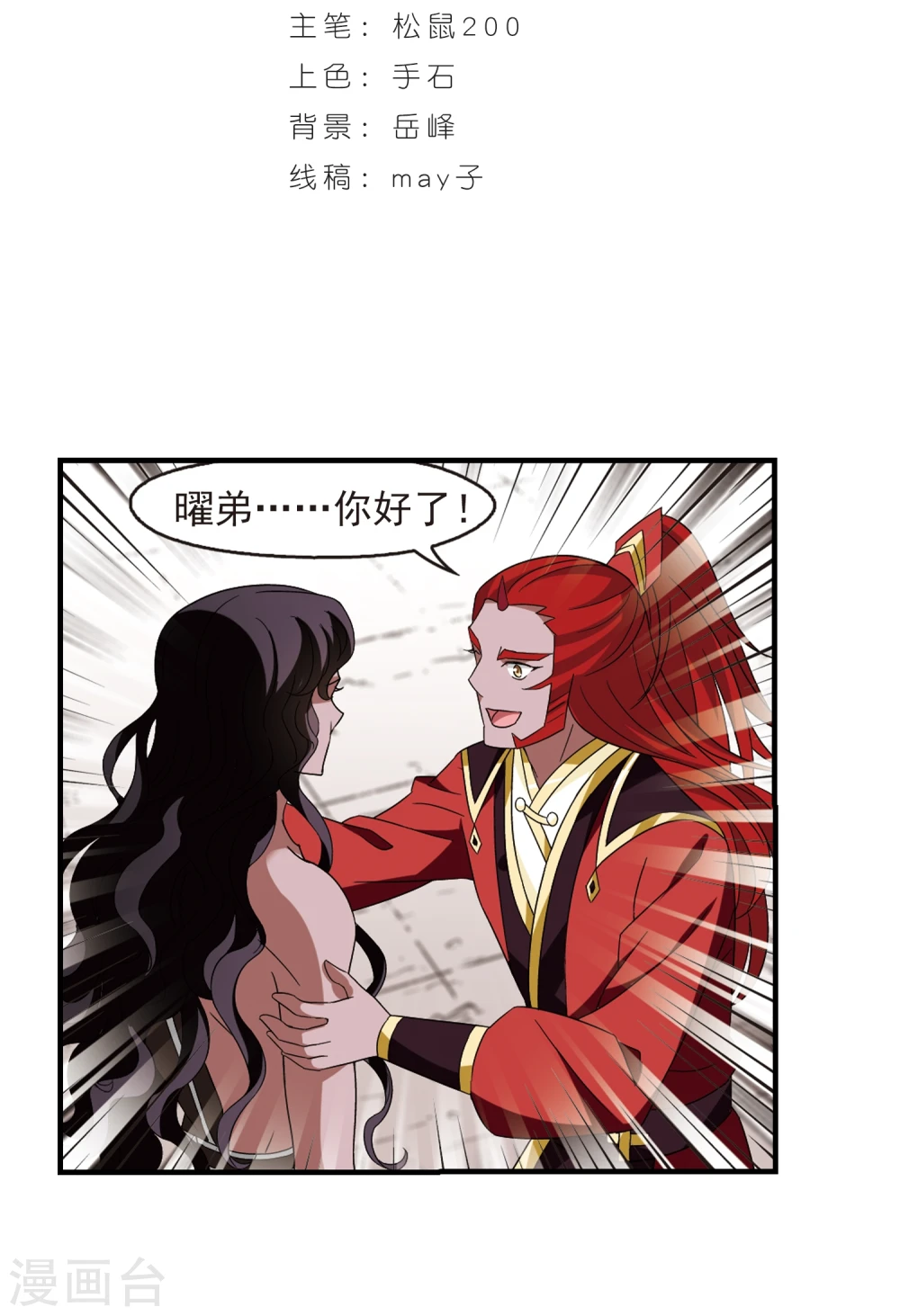 第362话 解蛊31
