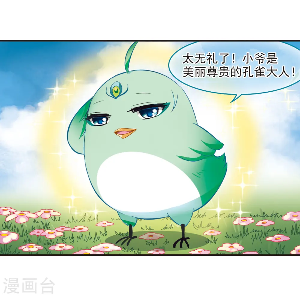 第69话 西瓜诞生318