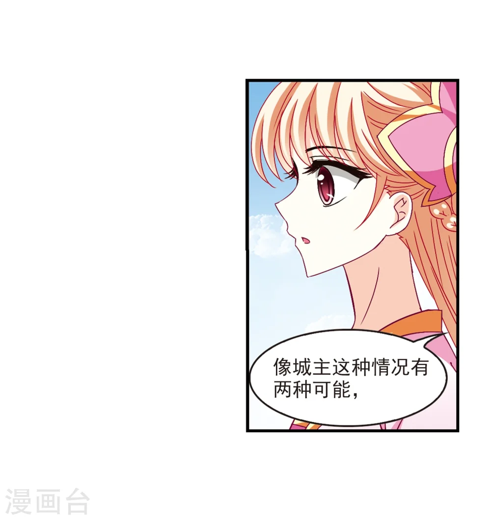 第163话 琅琊丹会1-218