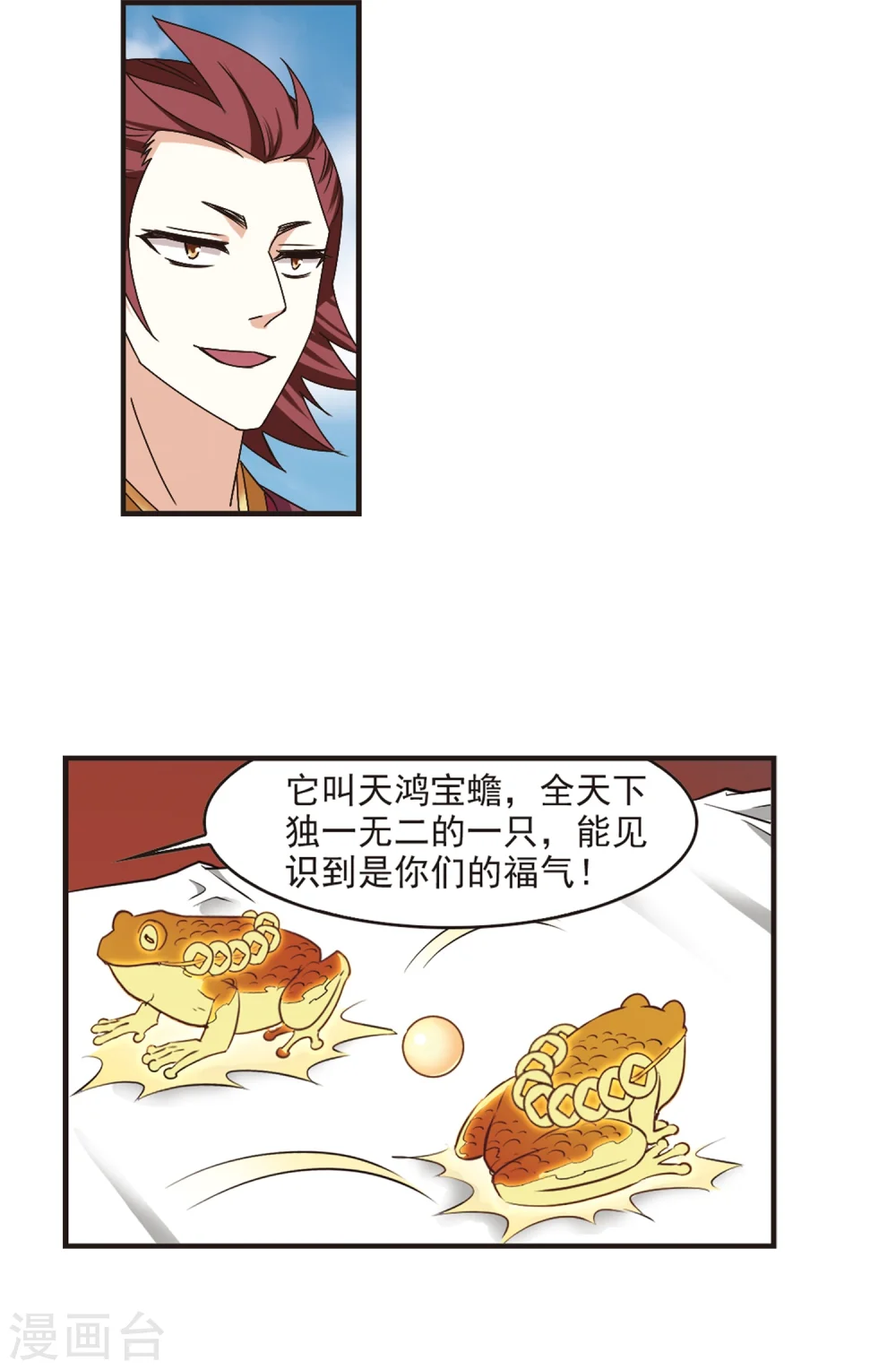 第174话 琅琊丹会5-31