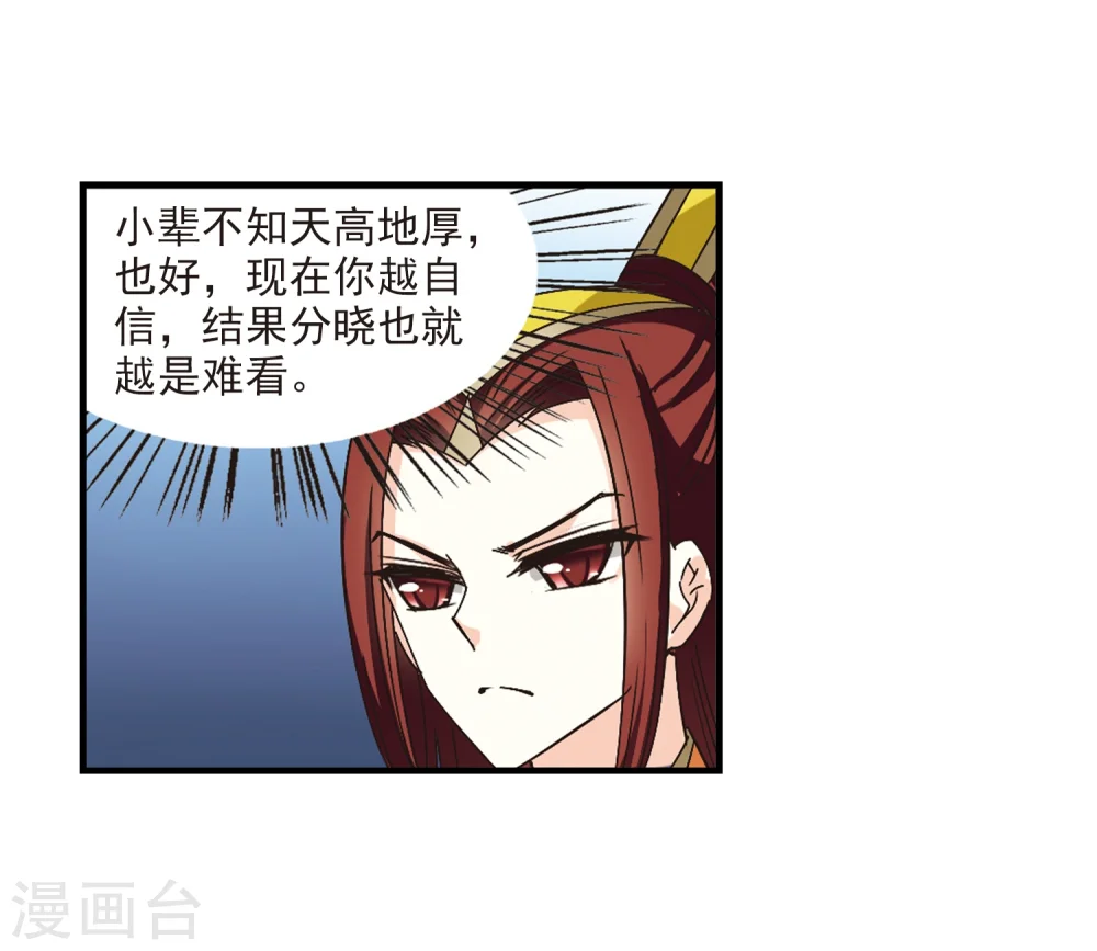第169话 琅琊丹会4-119