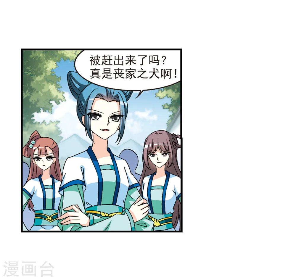 第92话 亲传弟子321