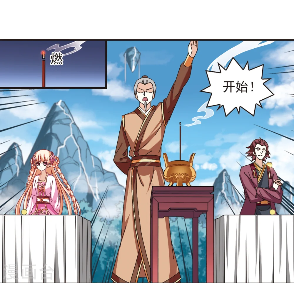 第173话 琅琊丹会5-229