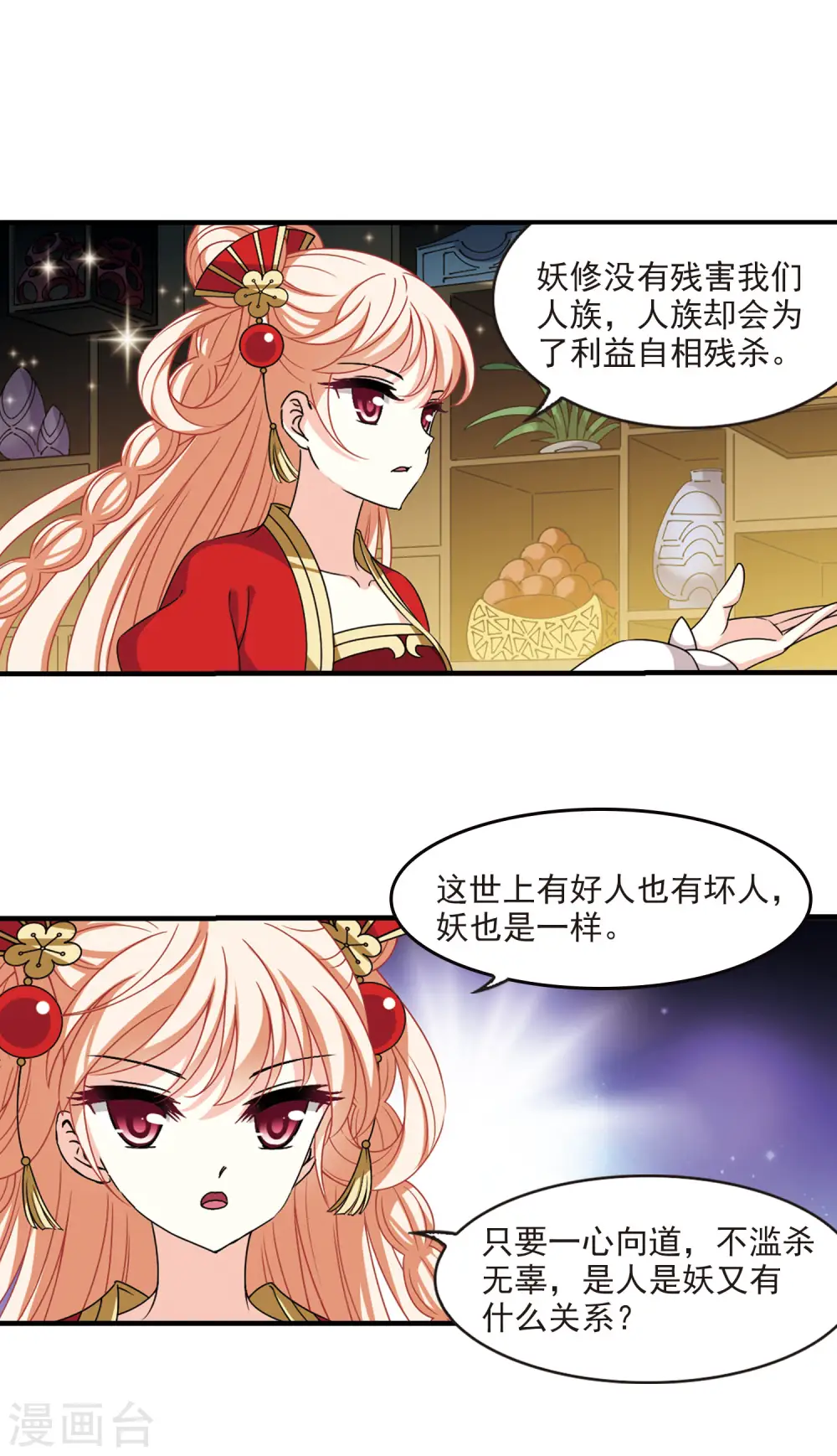 第2季71话 城主之位215