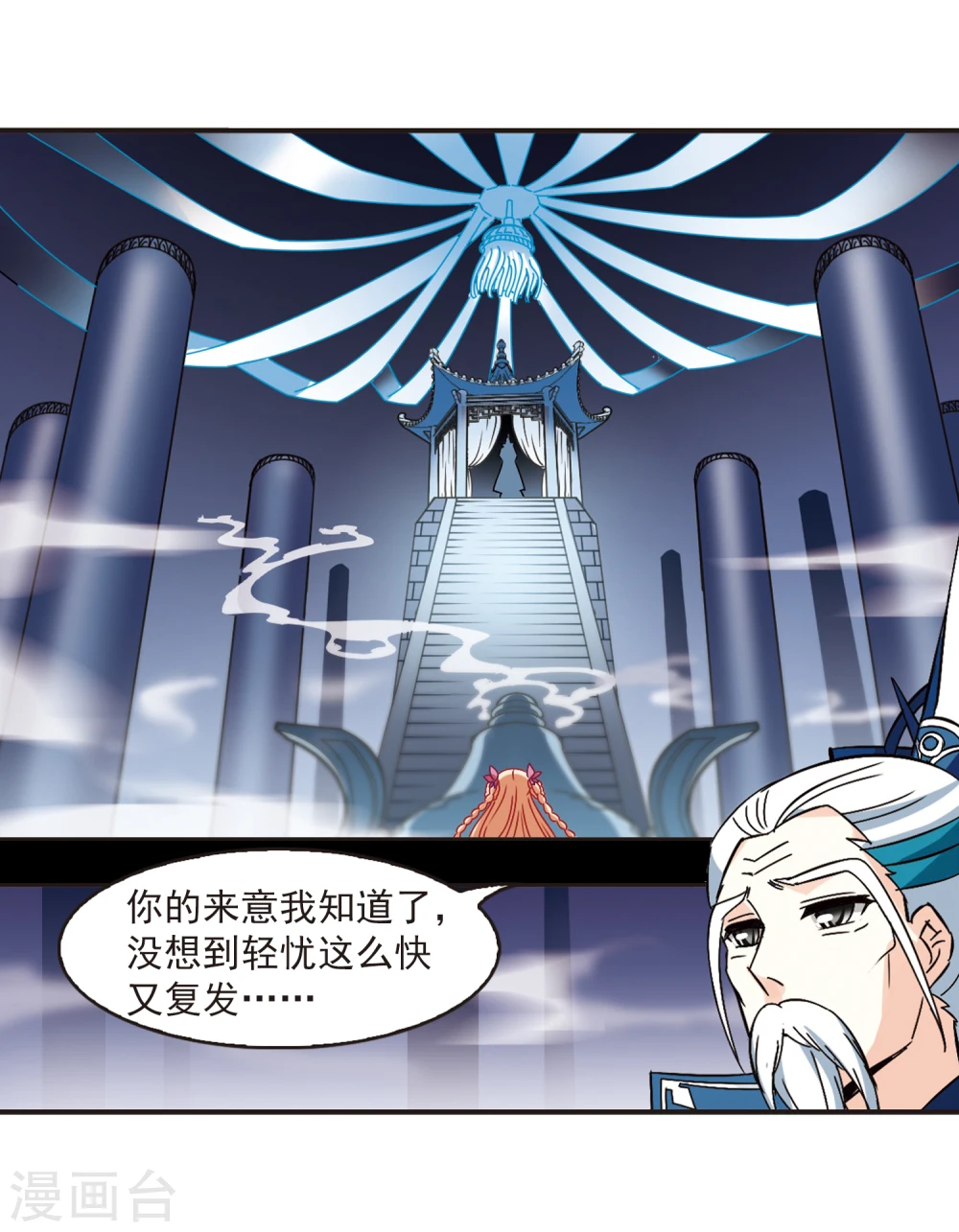 第229话 轻忧之痛222