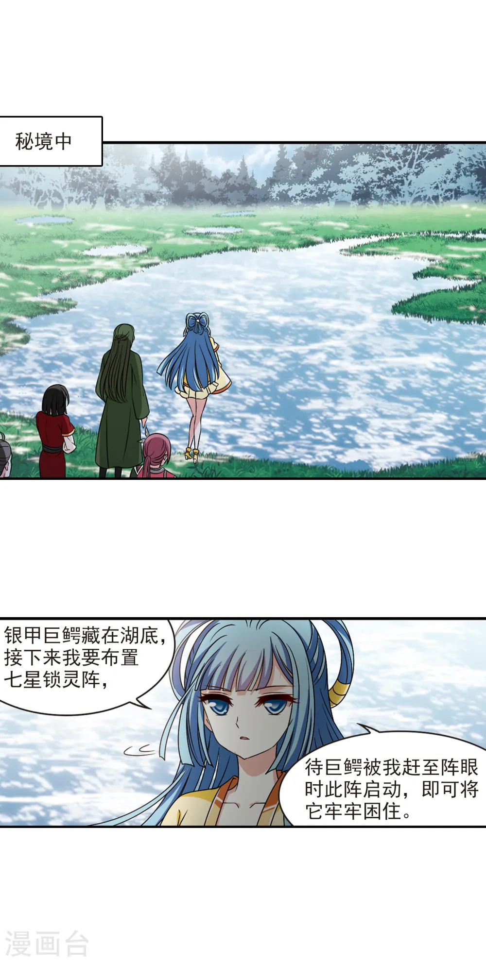 第2季40话 背后阴人15