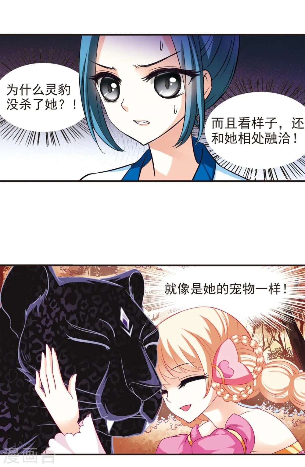 第65话 任务与奖励27