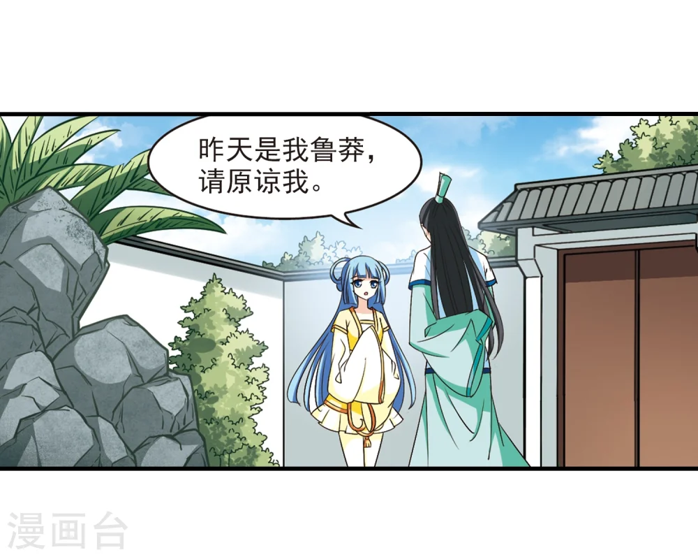 第116话 攻心323