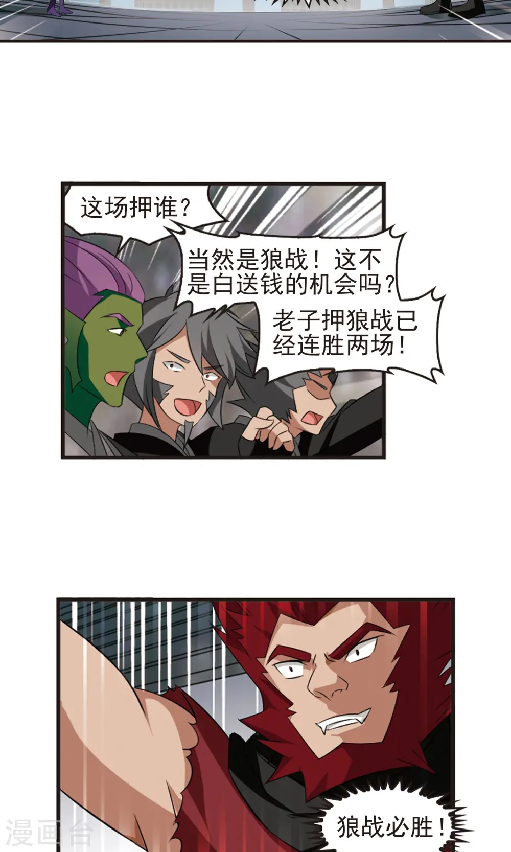 第337话 初闻心火110