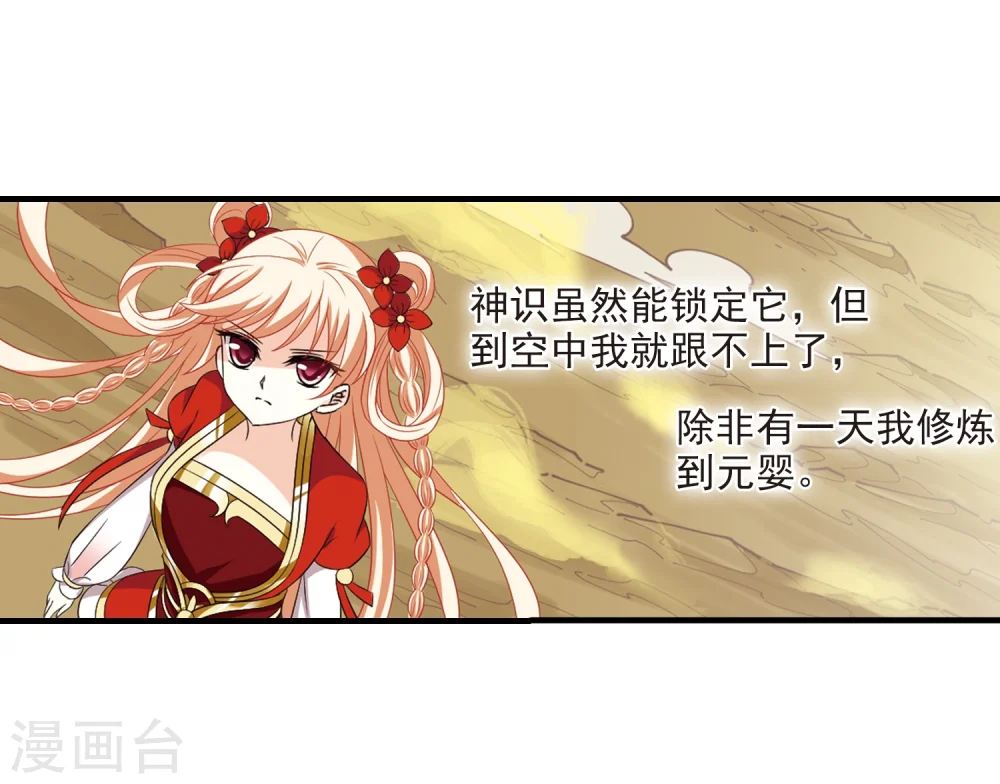第301话 孤注一掷214