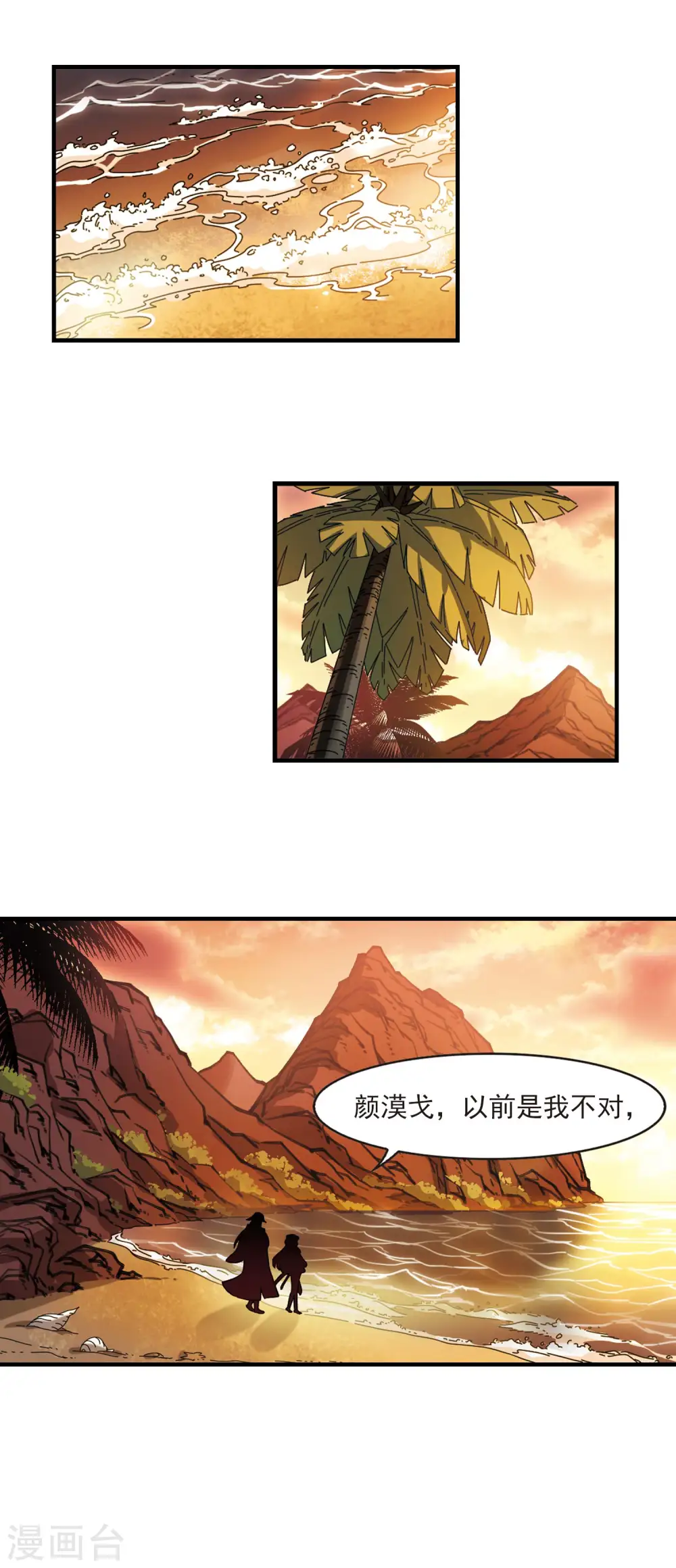 第2季103话 定情114