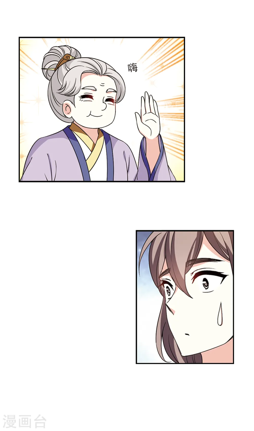 第2季46话 是故意还是故意？113