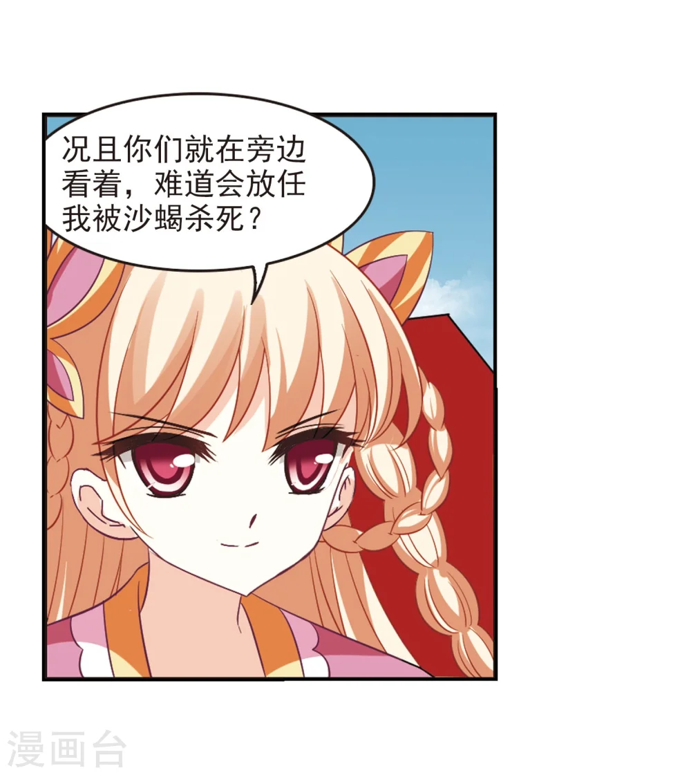第240话 正面对决115
